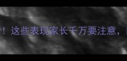 宝宝缺钙必看这些表现家长千万要注意附补钙全攻略