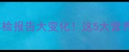 宝宝连吃30天葡萄后体检报告大变化这5大营养真相让儿科医生都震惊