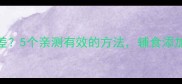 6个月宝宝食欲差5个亲测有效的方法辅食添加期必看