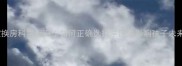 宝宝换房科学指南如何正确选择学区房影响孩子未来