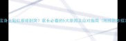 宝宝身上起红疹痒到哭家长必看的5大原因及应对指南附预防妙招