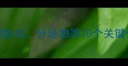 孕1个月不吐正常吗附胎动分泌物等10个关键信号孕早期必看指南