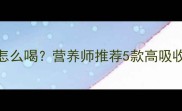 0-3岁宝宝营养汤怎么喝营养师推荐5款高吸收食谱及喂养指南