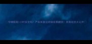 孕期吸氧1小时安全吗产后恢复这样做效果翻倍亲身经历大公开