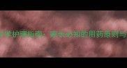 七个月宝宝发烧科学护理指南家长必知的用药原则与家庭护理全攻略