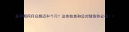 备孕期间月经推迟半个月这些检查和应对措施你必看