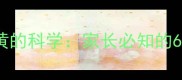 五个月宝宝小便发黄的科学家长必知的6大原因及应对措施