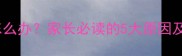 宝宝眼圈发青怎么办家长必读的5大原因及科学应对指南