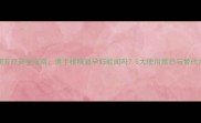 孕期芳疗安全指南佛手柑精油孕妇能闻吗5大使用禁忌与替代方案