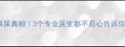 宝宝吃鼻屎真相3个专业医生都不忍心告诉你的育儿误区