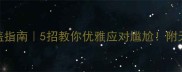 孕期白发遮盖指南5招教你优雅应对尴尬附天然护发攻略