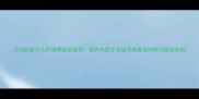 孕妇奶粉什么时候喝效果最好营养科医生深度早晚餐饮时机与吸收机制