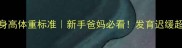 五个月宝宝身高体重标准新手爸妈必看发育迟缓超重都看这篇