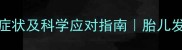孕期缺镁的10大症状及科学应对指南胎儿发育与母体健康全