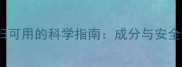 樱花面膜孕妇可用的科学指南成分与安全使用全攻略