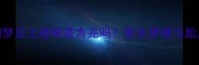 孕期必看孕妇梦见上楼梯是吉兆吗医生梦境与胎儿发育的5大关联