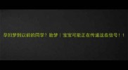 孕妇梦到以前的同学胎梦宝宝可能正在传递这些信号