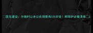医生建议分娩时让老公在场竟有3大好处附陪护必看清单