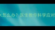 孕期七个月发现肾积水怎么办医生教你科学应对与胎儿发育保护指南