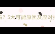 婴儿大便呈褐色正常吗5大可能原因及应对指南附色便对照表
