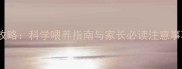 3个月宝宝补钙全攻略科学喂养指南与家长必读注意事项附权威建议