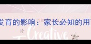 八宝惊风散对婴儿大脑发育的影响家长必知的用药安全与科学护理指南