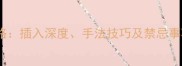 婴儿开塞露使用全攻略插入深度手法技巧及禁忌事项新手爸妈必看