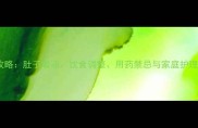 5个月宝宝腹泻处理全攻略肚子着凉饮食调整用药禁忌与家庭护理指南附症状自测表