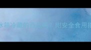 孕妇能吃冰箱冷藏的西瓜吗附安全食用指南及营养