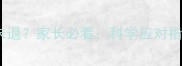 新生儿黄疸一个月未退家长必看科学应对指南与专业医生建议