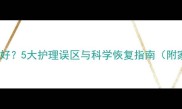 小孩痱子多久能好5大护理误区与科学恢复指南附家庭护理方案