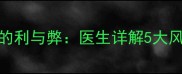 孕期吃太妃糖的利与弊医生详解5大风险及替代方案