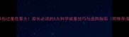 儿童书包过重危害大家长必读的5大科学减重技巧与选购指南附推荐清单