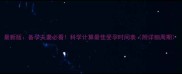 最新版备孕夫妻必看科学计算最佳受孕时间表附详细周期