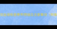孕妇必查的5项血液检查费用明细及注意事项附最新参考价