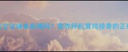 松茸排骨汤宝宝辅食能喝吗营养师松茸炖排骨的正确做法及禁忌
