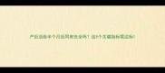 产后活检半个月后同房安全吗这5个关键指标需达标
