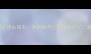 婴儿后背红疹大爆发全网最全护理指南来了家长必看