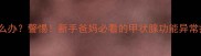婴儿T3FT3偏高怎么办警惕新手爸妈必看的甲状腺功能异常症状与科学应对指南