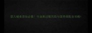 婴儿辅食添加必看牛油果过敏风险与营养搭配全攻略