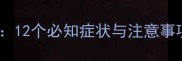 怀孕第一个月全攻略12个必知症状与注意事项新手妈妈必看