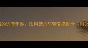 婴儿喝绿豆汤的适宜年龄饮用禁忌与营养搭配全附3大注意事项