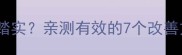五个月宝宝睡觉不踏实亲测有效的7个改善方法附详细攻略