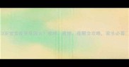 3岁宝宝夜哭原因大夜啼夜惊夜醒全攻略家长必看