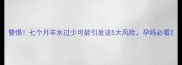 警惕七个月羊水过少可能引发这5大风险孕妈必看