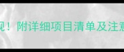 宝宝六个月体检必查血常规附详细项目清单及注意事项附体检报告解读