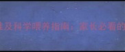 双胞胎8个月体重标准及科学喂养指南家长必看的发育指标与营养建议