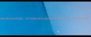 孕期过敏安全用药指南孕妇可服的8种抗过敏药物及科学应对方案附用药禁忌清单
