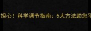 孕期情绪波动别担心科学调节指南5大方法助您平稳度过孕产期
