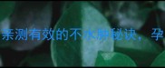 孕期水肿退退退5个亲测有效的不水肿秘诀孕晚期也能轻松应对